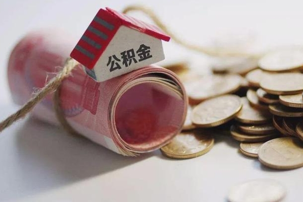 灵宝中介是怎么提取公积金的（灵宝中介是怎么提取公积金怎么操作）